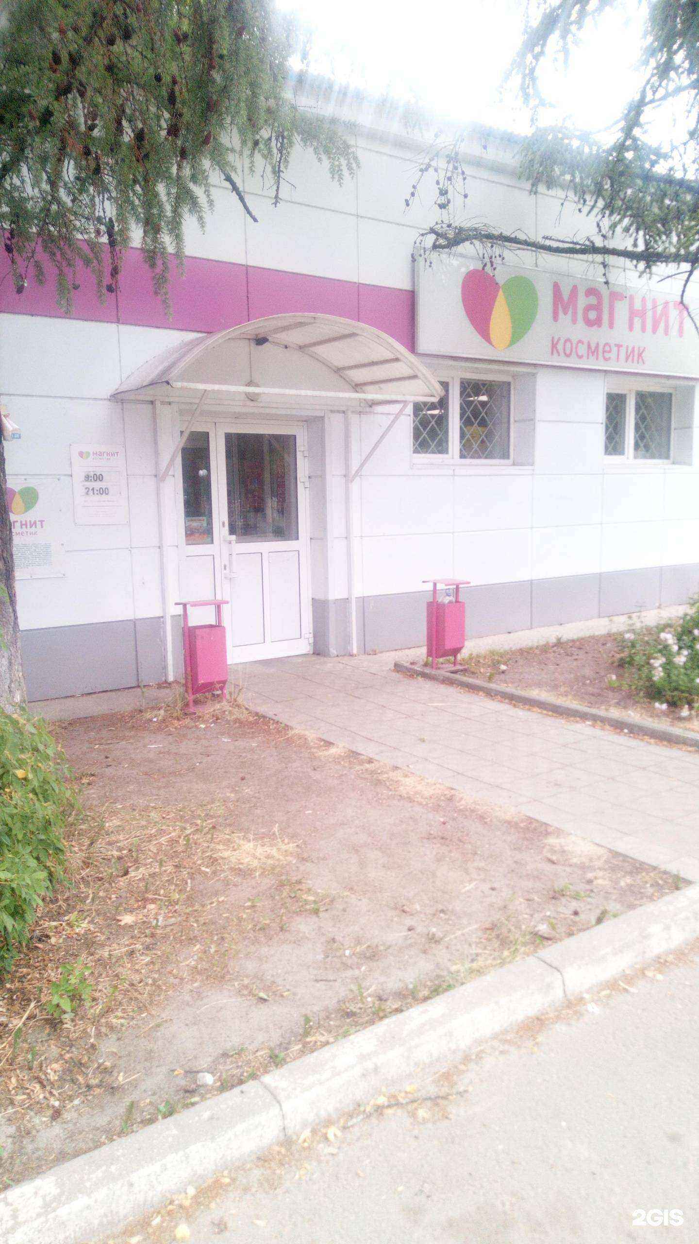 Отзывы на компанию Магнит Косметик в Владимире c фото