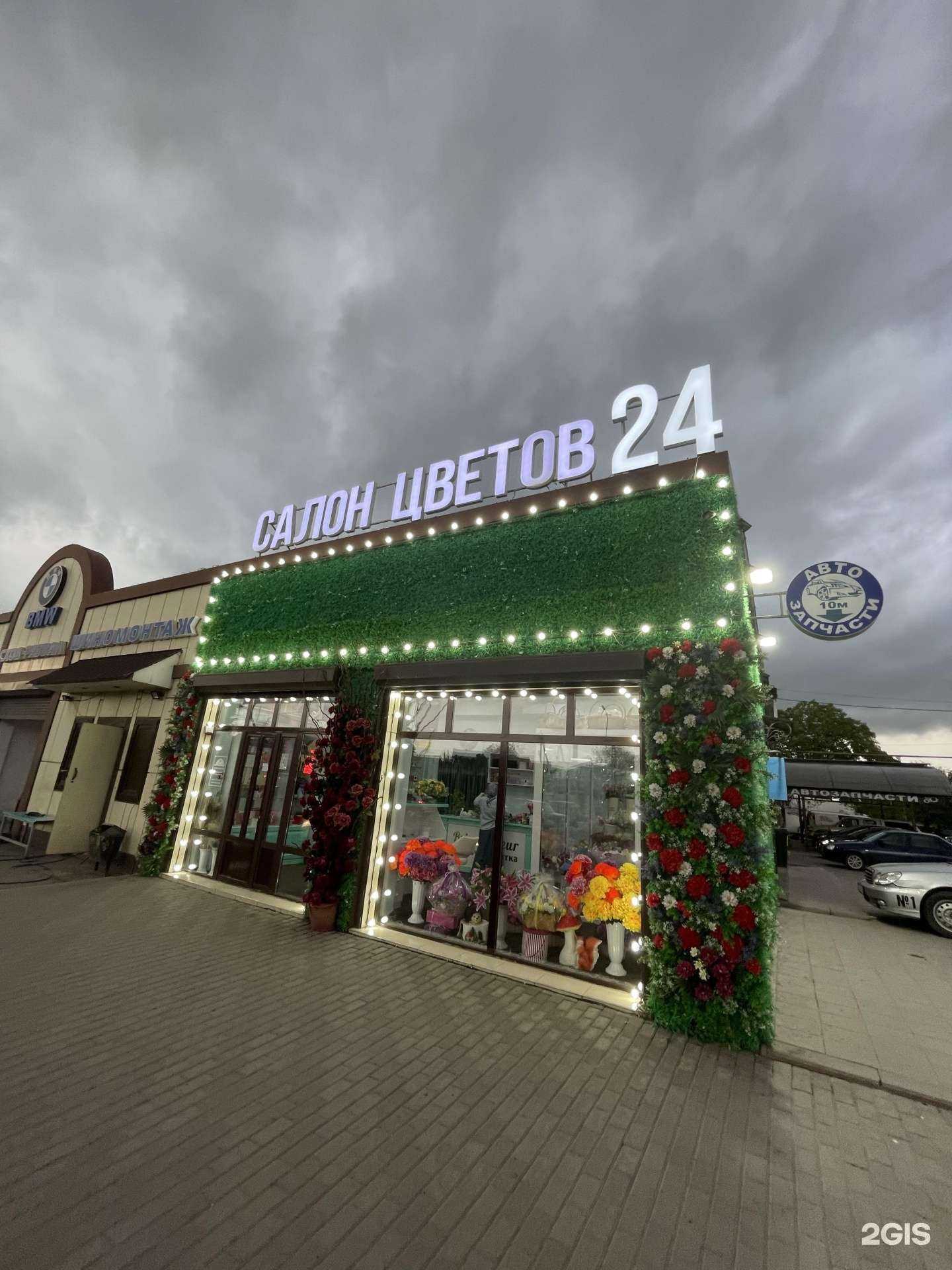 Отзывы на компанию Brin de fleur в г. Грозный c фото