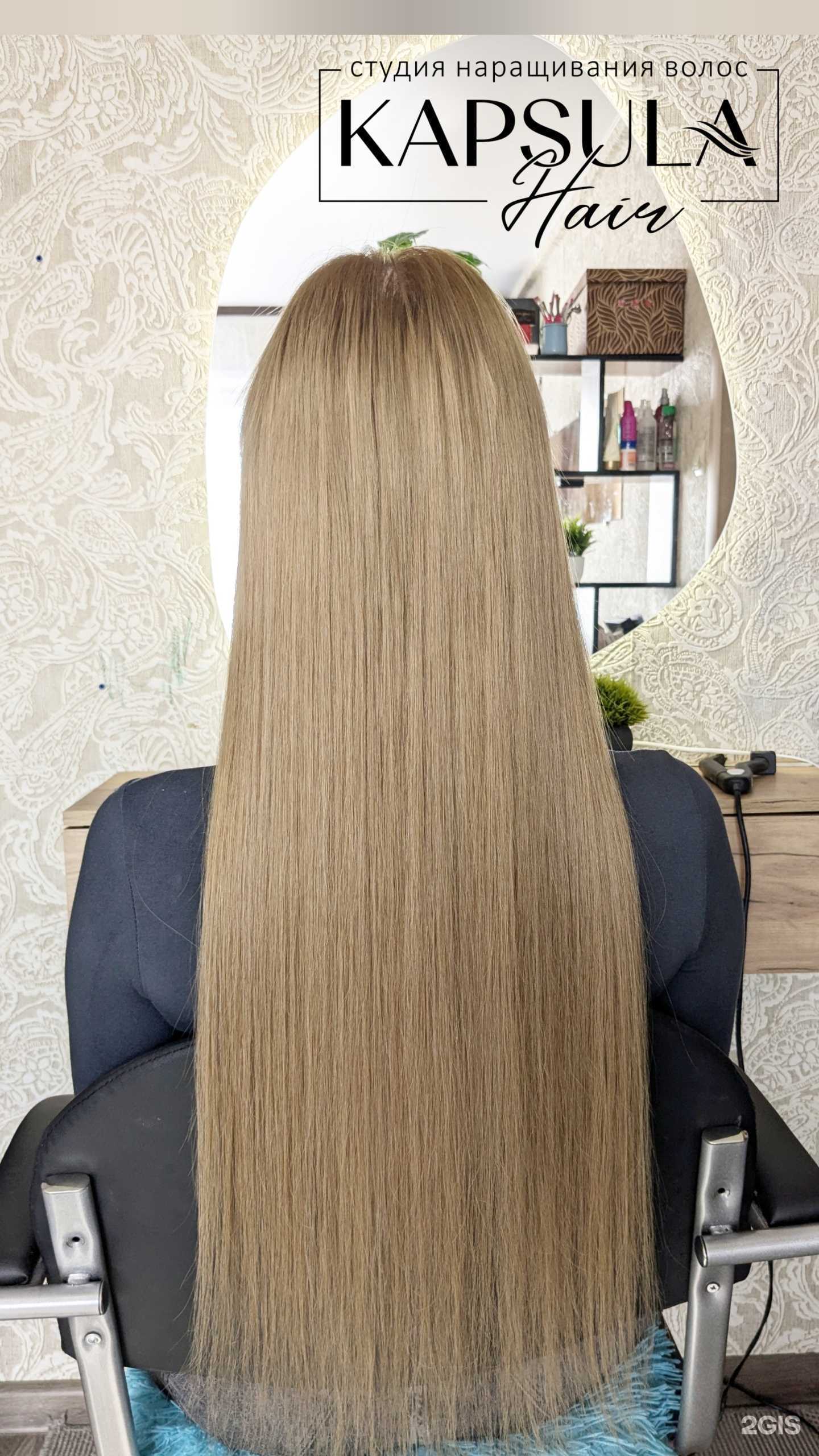 Отзывы на компанию Kapsula hair в Ижевске c фото