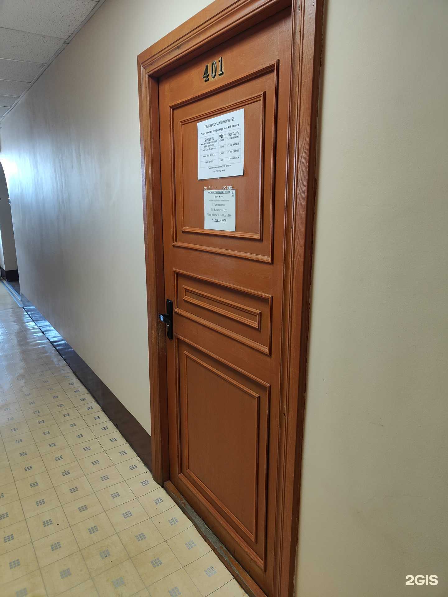 Отзывы на компанию КЦ Партнер в г. Владивосток c фото