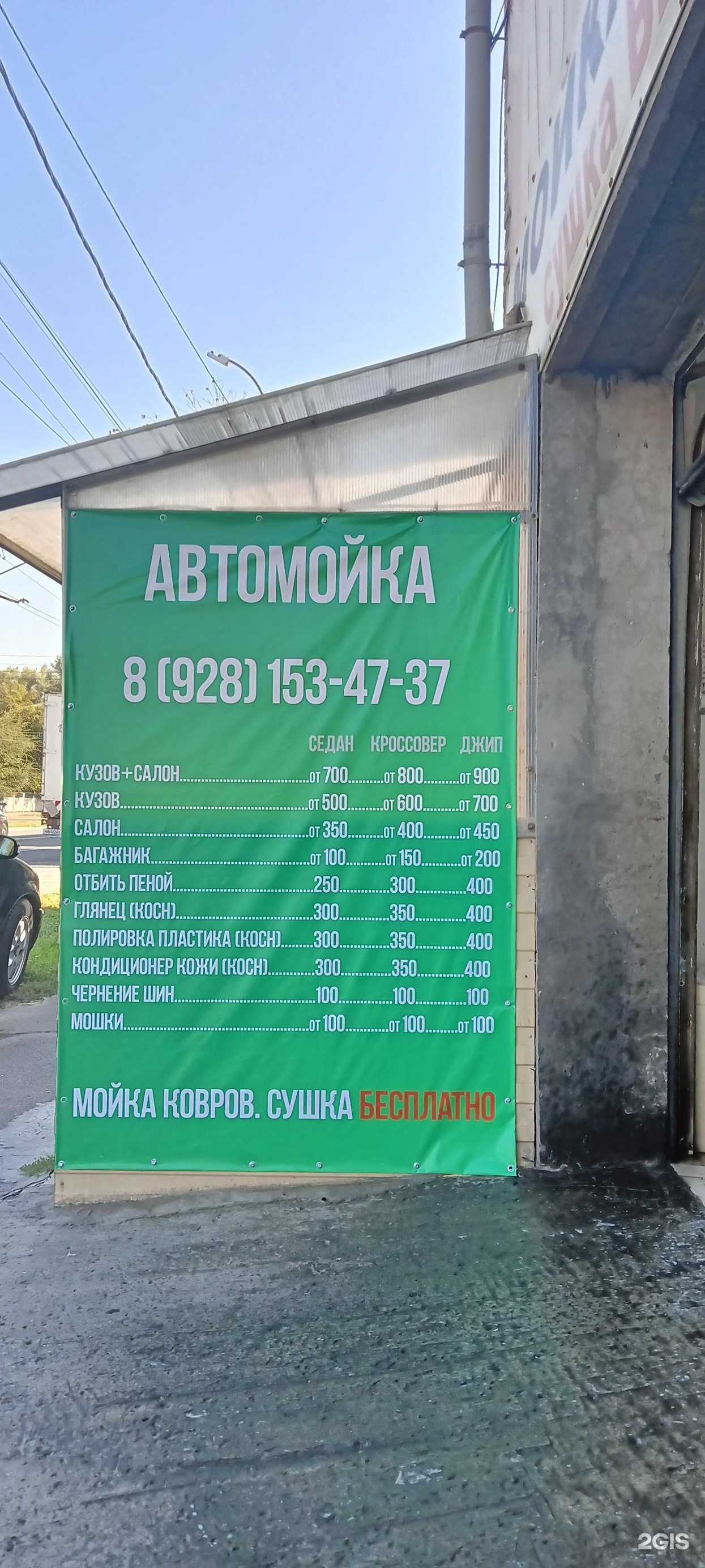Отзывы на компанию Автомойка в Ростове-на-Дону c фото