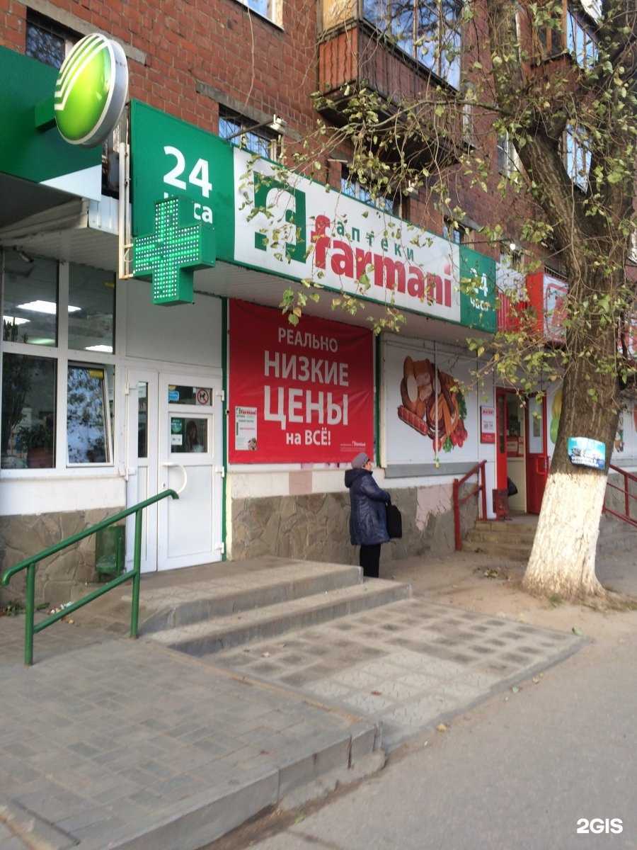 Отзывы на компанию Farmani в Нижнем Новгороде c фото