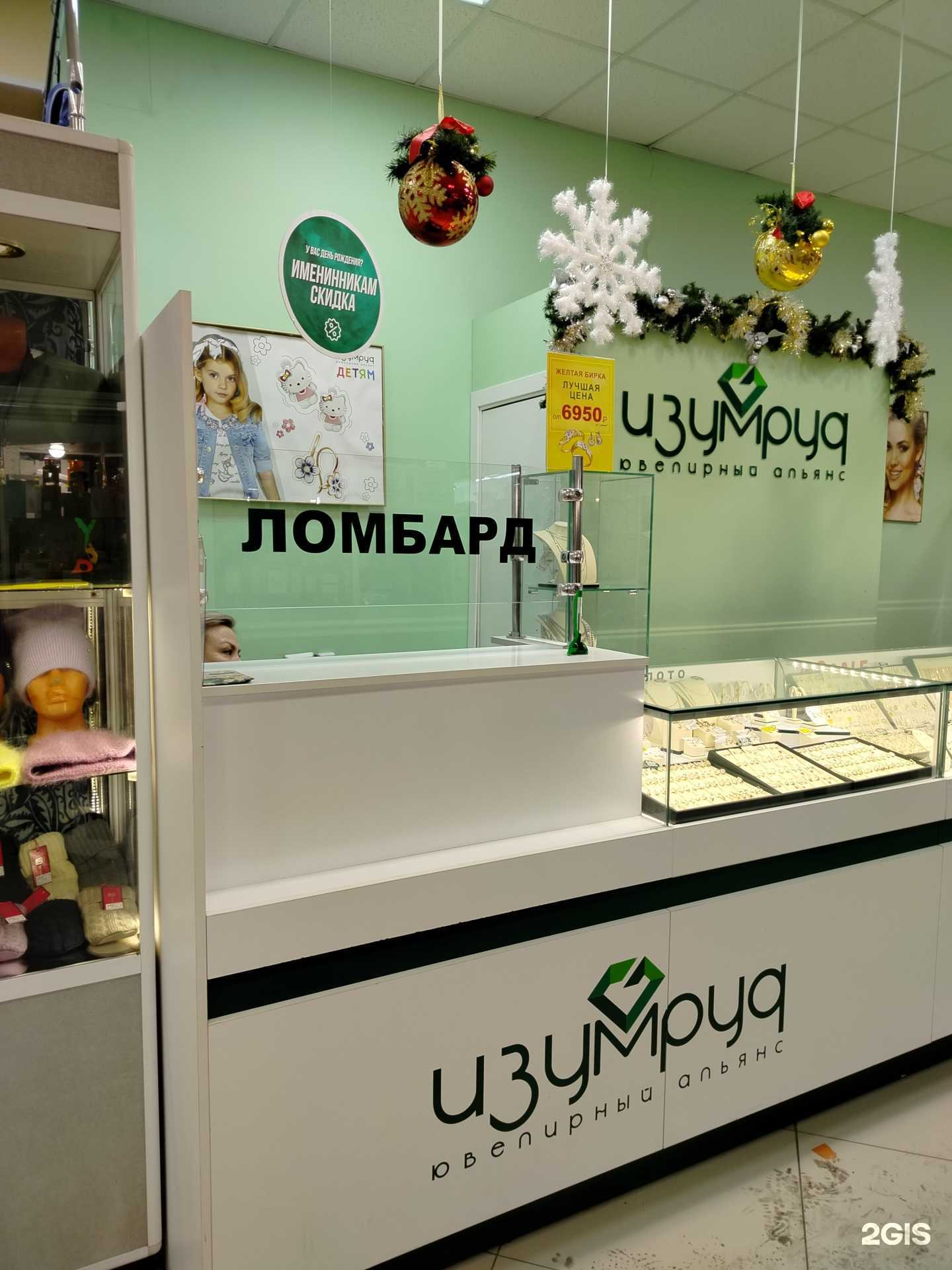 Отзывы на компанию Изумруд-2000 в г. Оренбург c фото