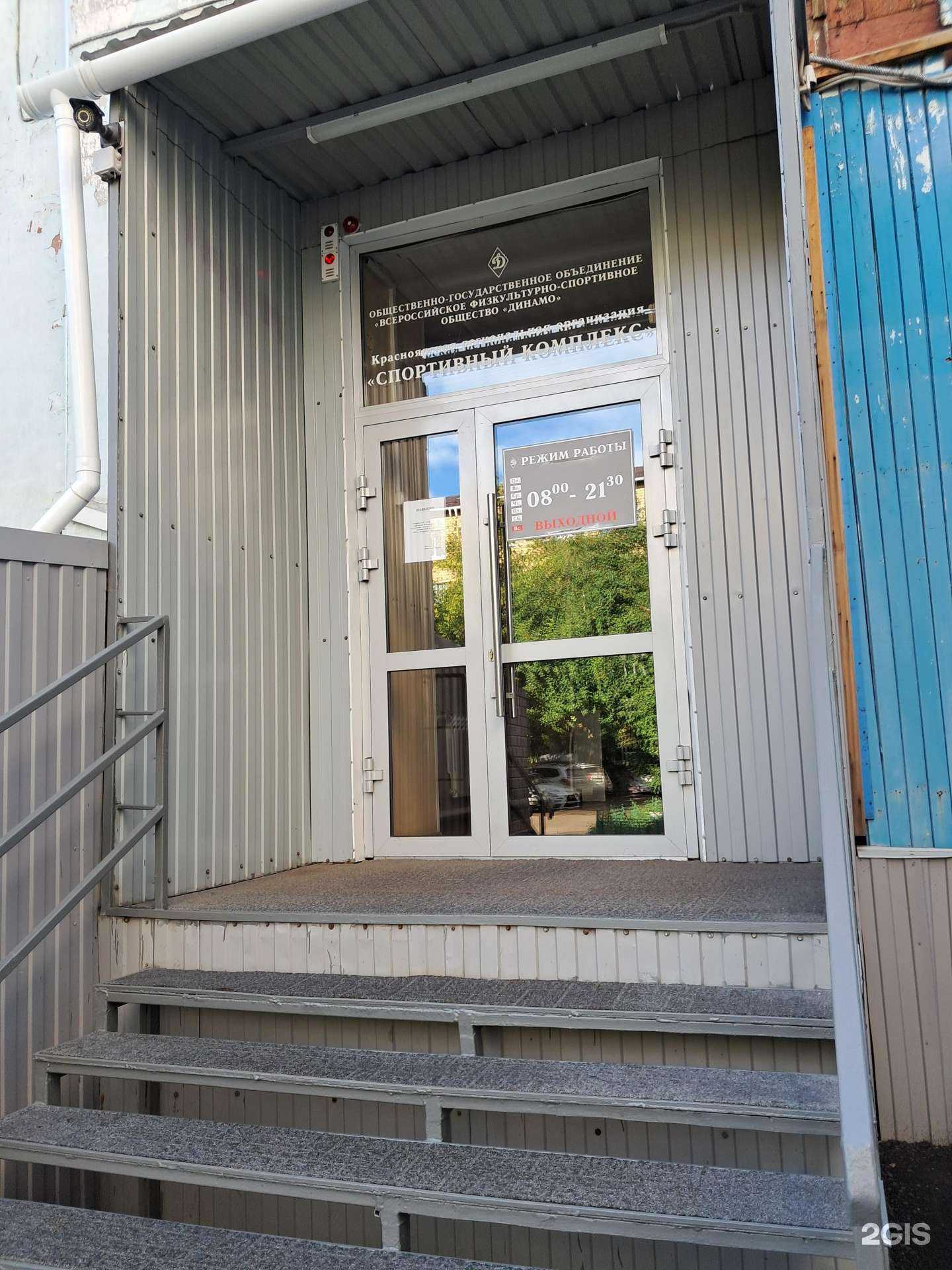 Отзывы на компанию Спортивная школа олимпийского резерва по боксу в г. Красноярск c фото