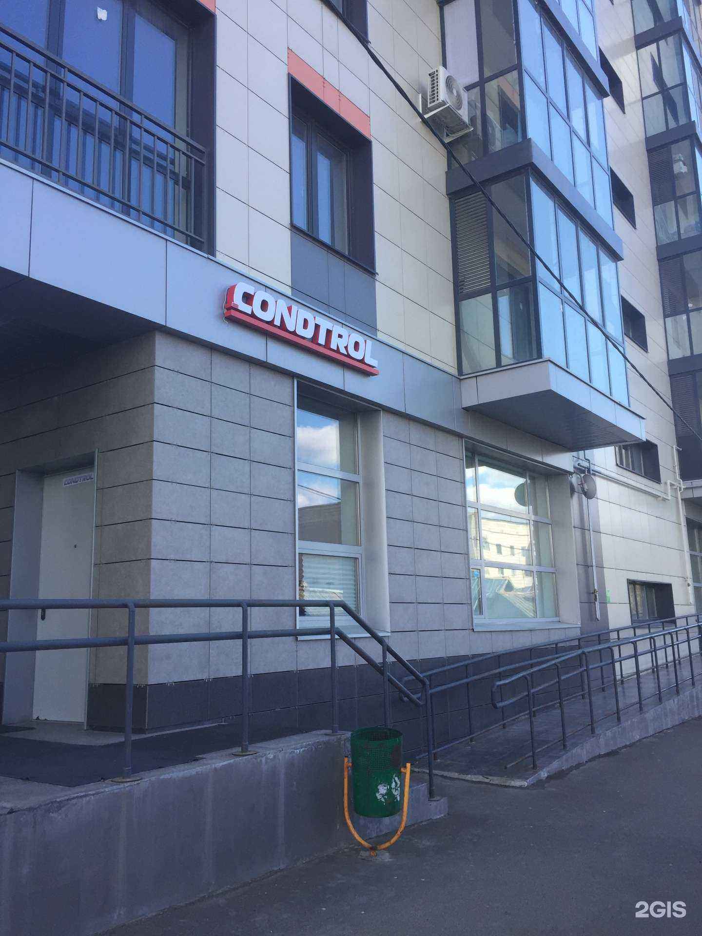 Отзывы на компанию Condtrol в Казани c фото