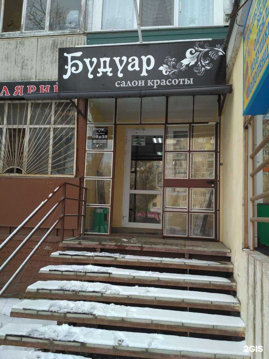 Отзывы на компанию Будуар в г. Энгельс c фото