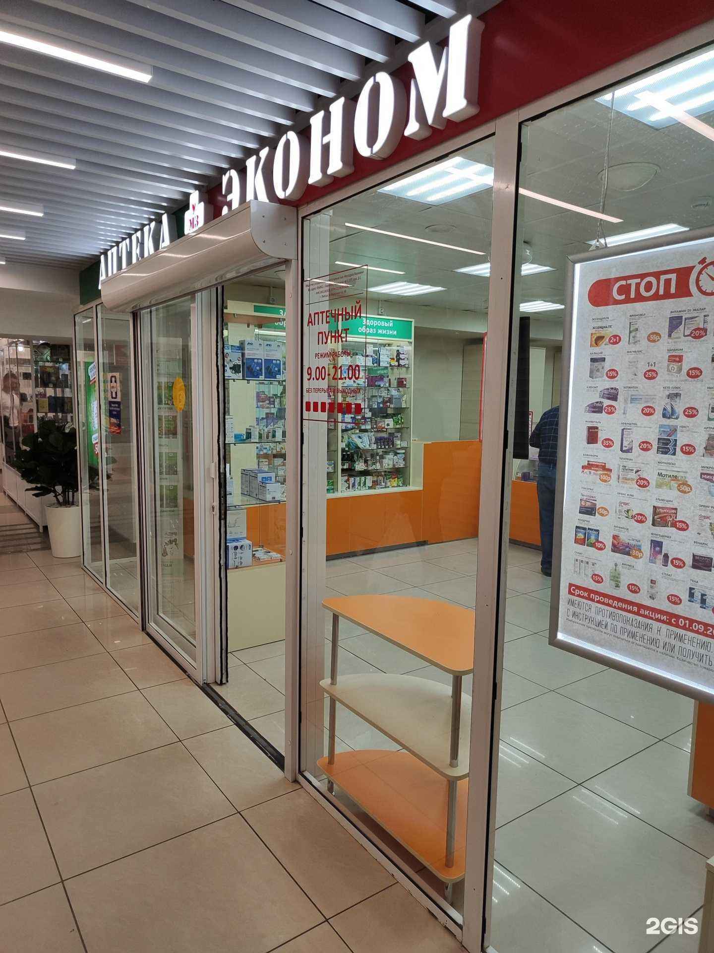 Отзывы на компанию Эконом в Липецке c фото