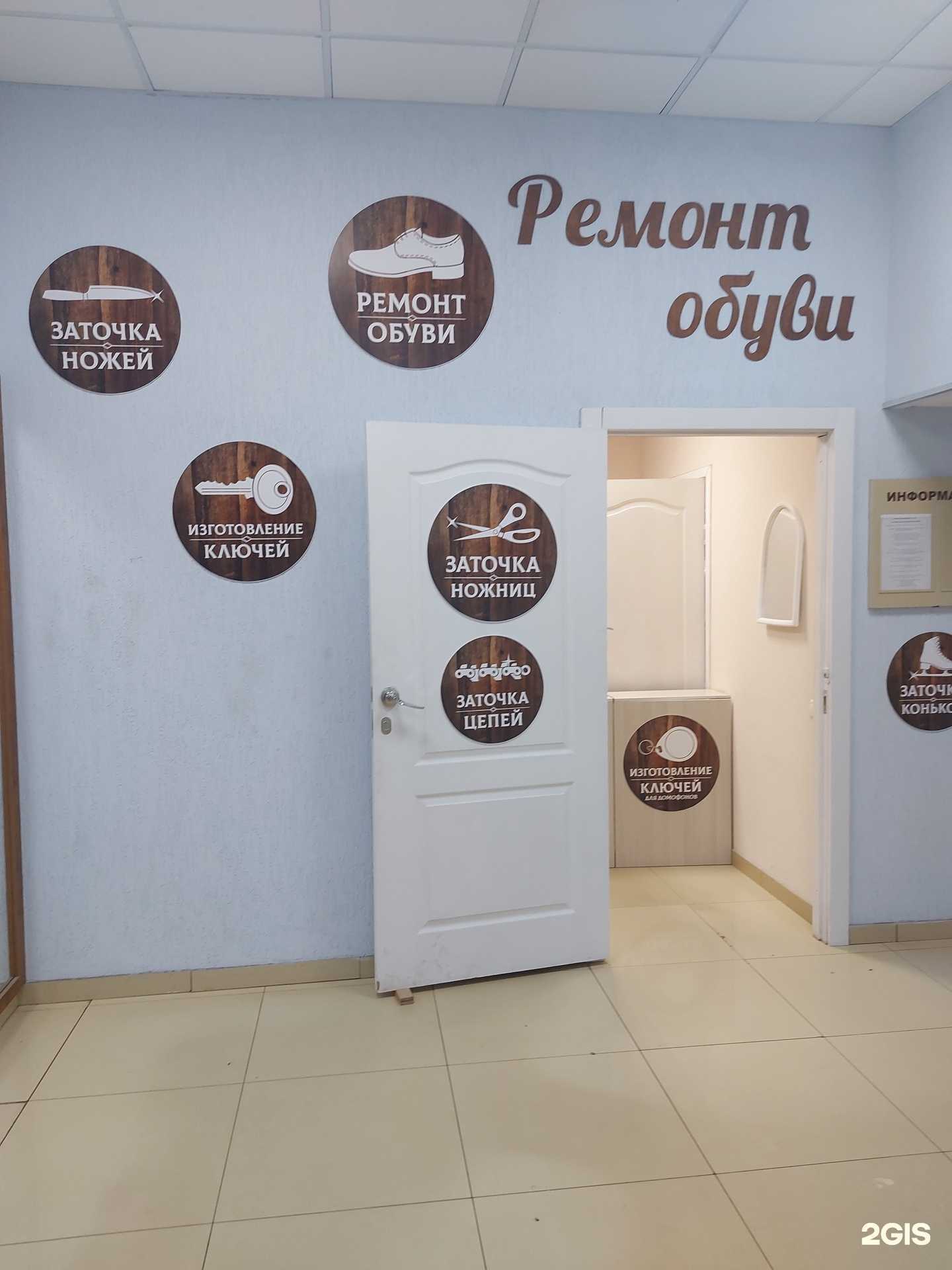 Отзывы на компанию Мастерская по ремонту обуви и изготовлению ключей в Саратове c фото