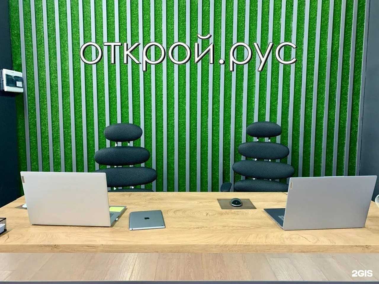 Отзывы на компанию Открой.рус в г. Белгород c фото