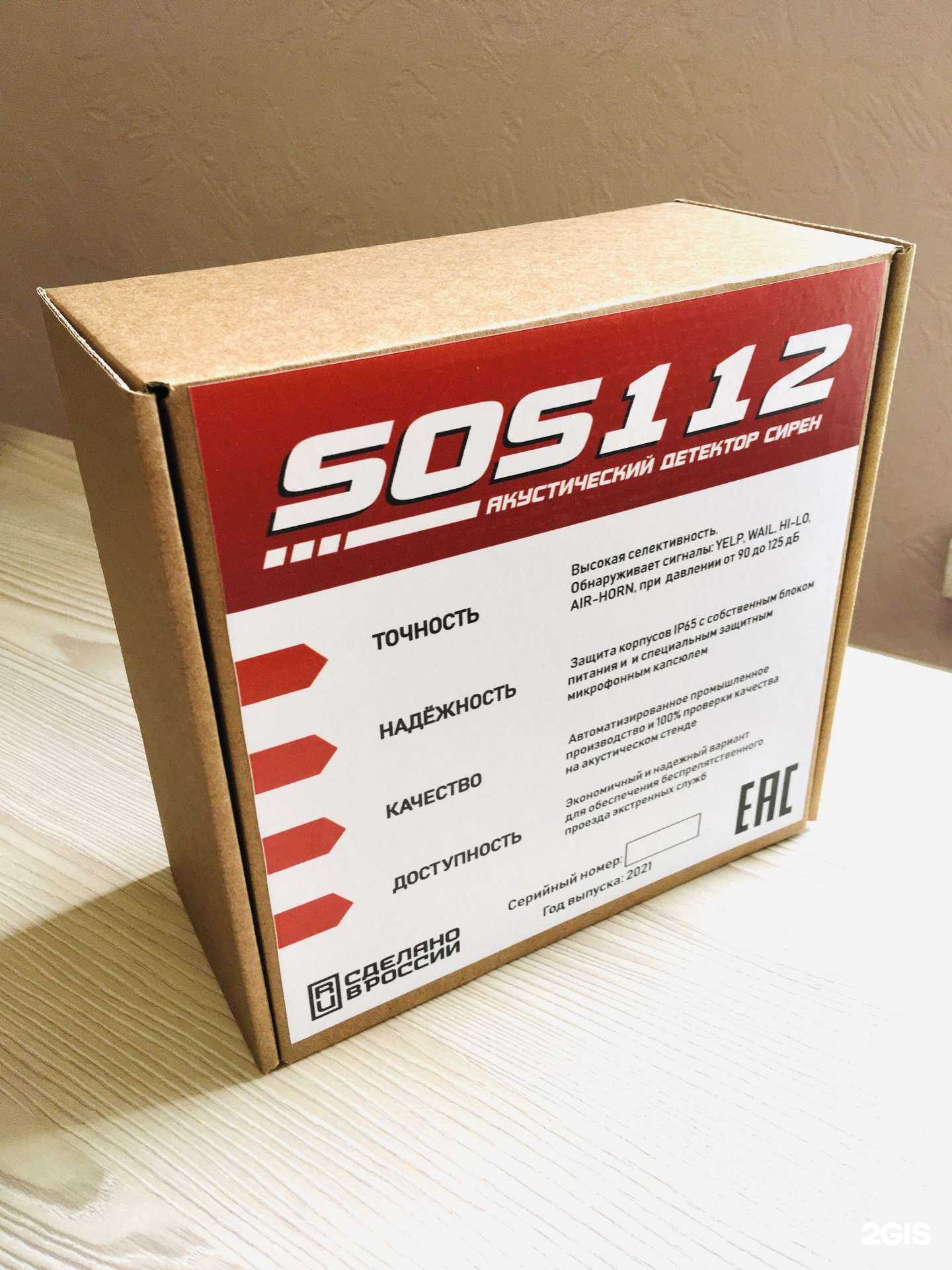 Отзывы на компанию Sos112 в Калуге c фото