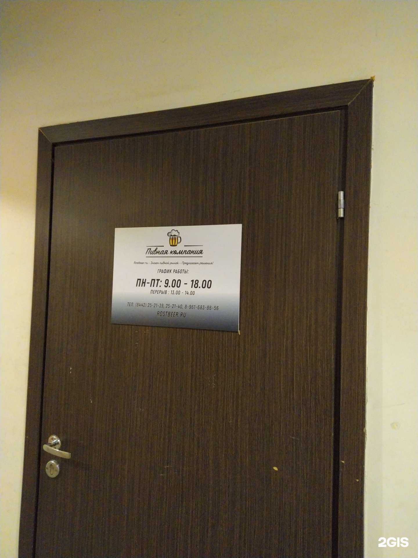 Отзывы на компанию Пивная компания в Волгограде c фото