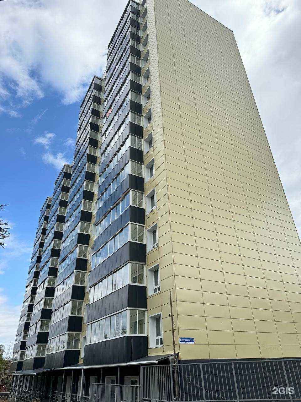 Отзывы на компанию Arkiso в Улан-Удэ c фото