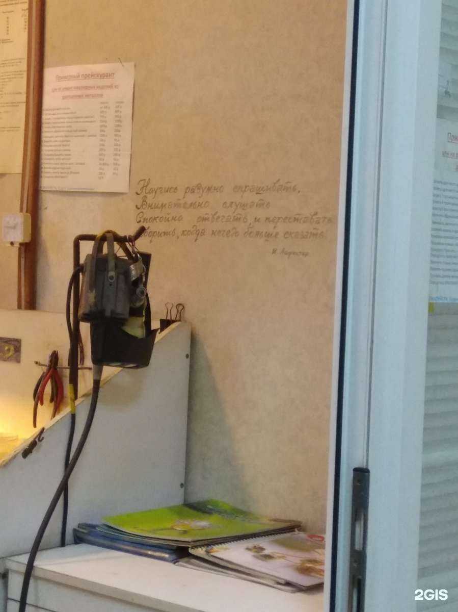 Отзывы на компанию Мастерская по ремонту ювелирных изделий и бижутерии в Тюмени c фото