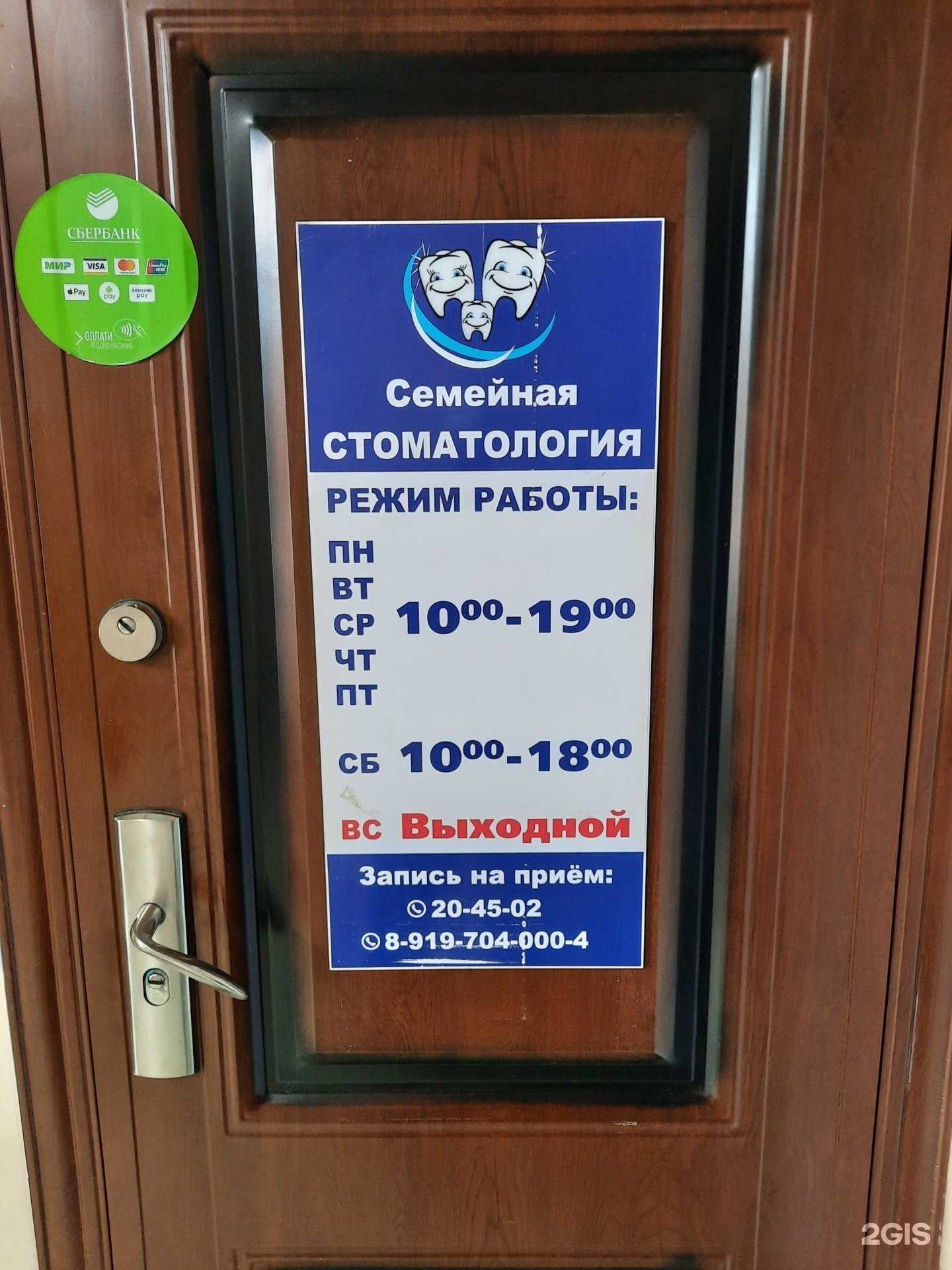 Отзывы на компанию Семейная стоматология в Березниках c фото