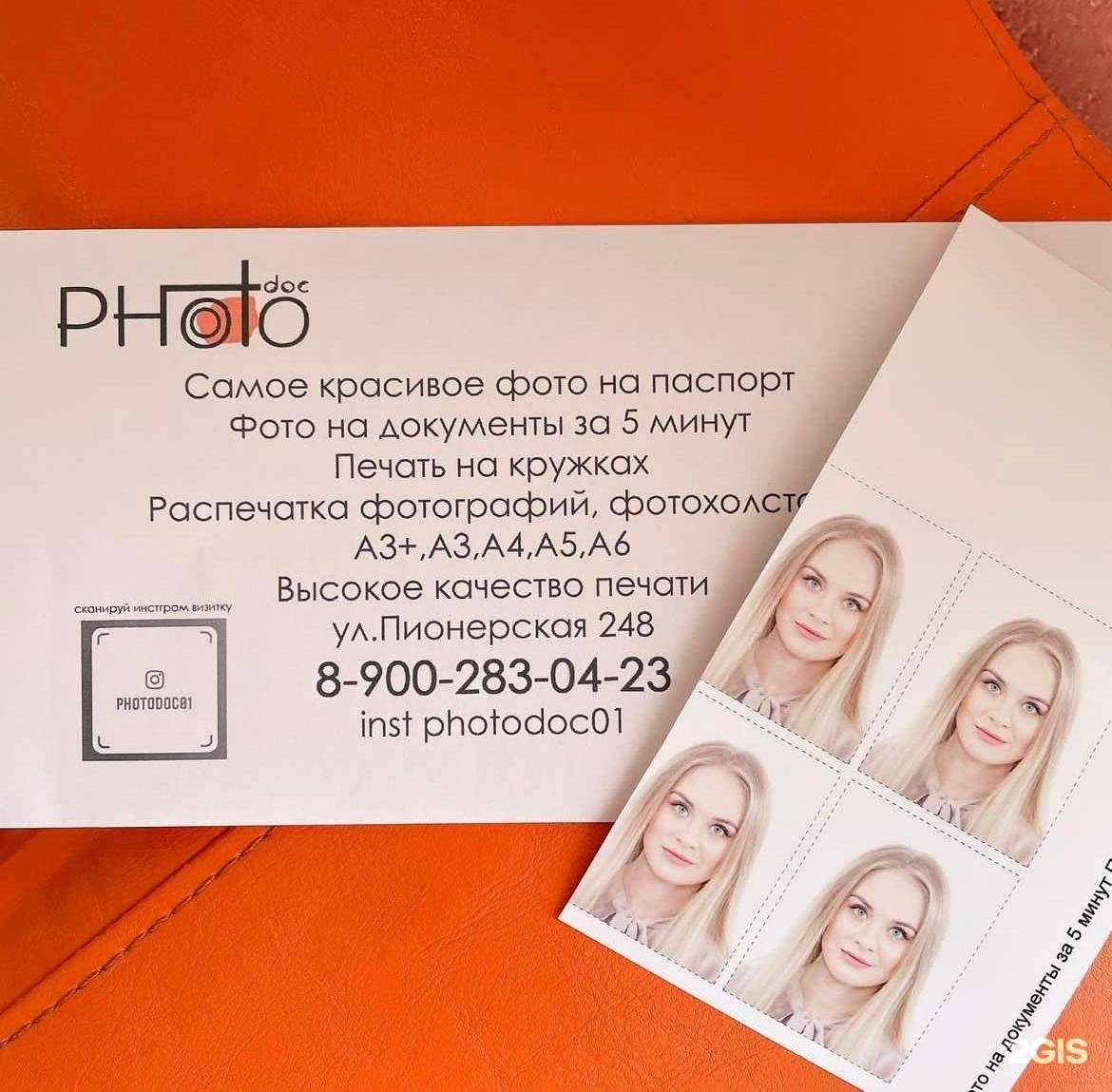 Отзывы на компанию Photo doc в Майкопе c фото