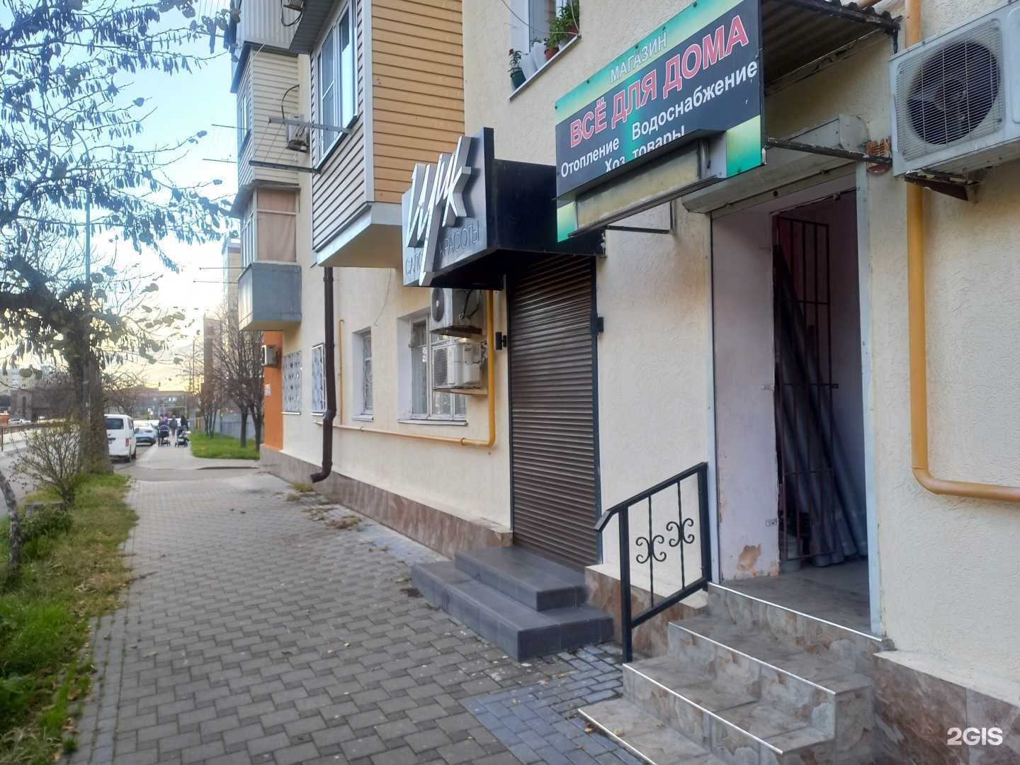 Отзывы на компанию Все для дома в Туапсе c фото