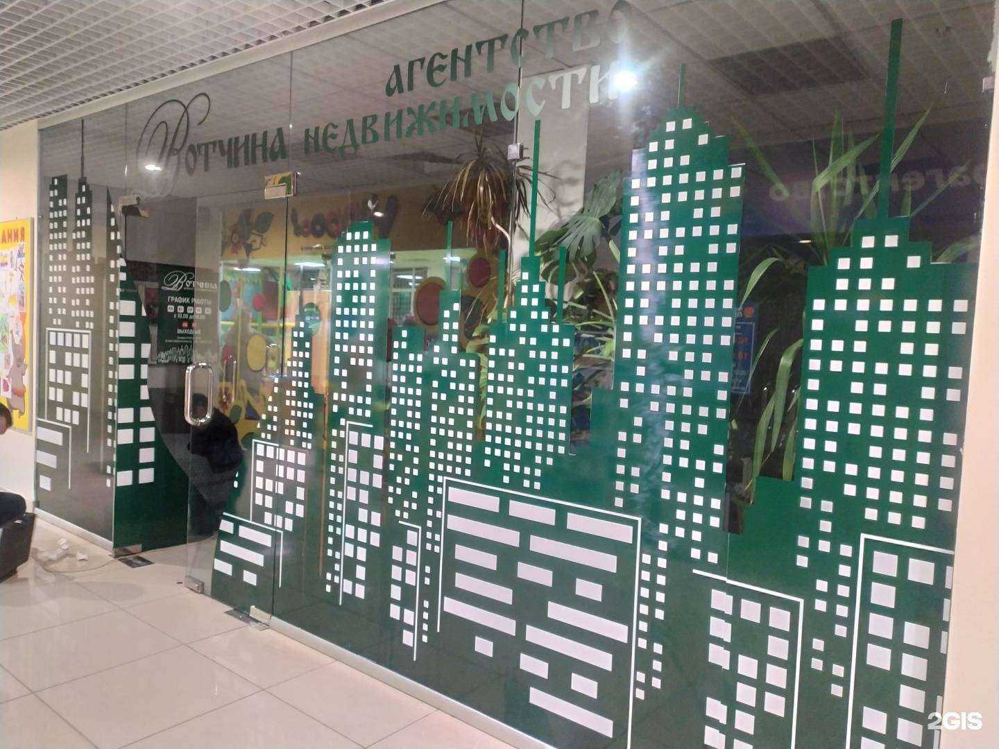 Отзывы на компанию Вотчина в Арзамасе c фото