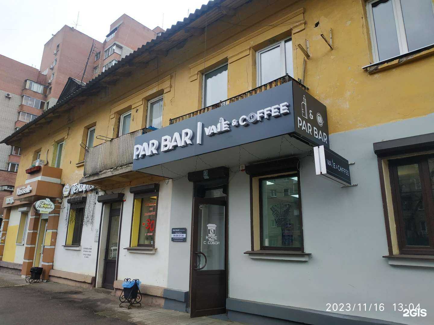 Отзывы на компанию Vip Vape в Воронеже c фото - фотография 2 из 2