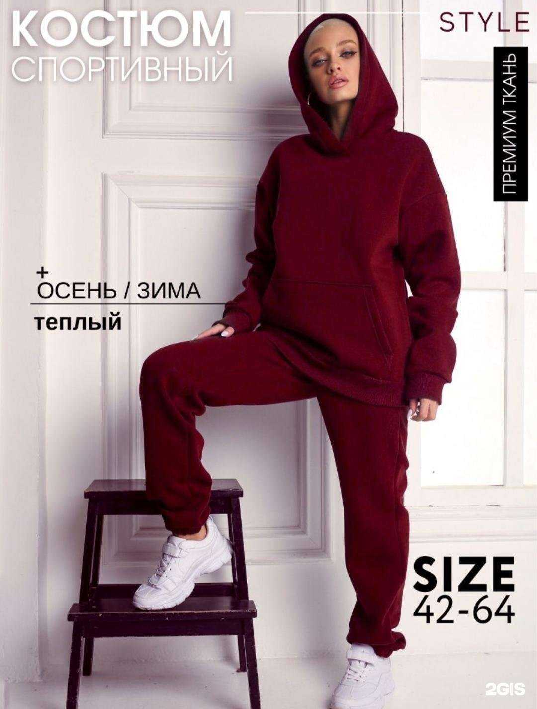 Отзывы на компанию Швейное ателье в Новосибирске c фото