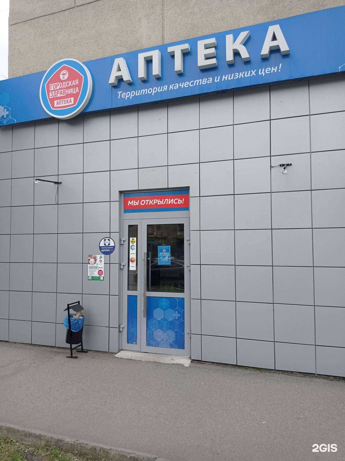 Отзывы на компанию Городская здравница в г. Черкесск c фото