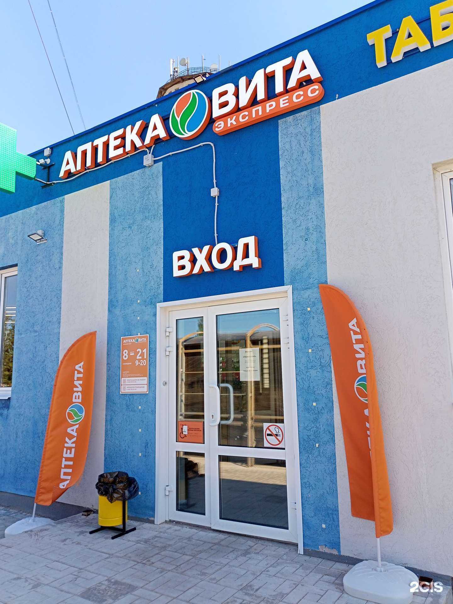 Отзывы на компанию Вита экспресс в Иванове c фото