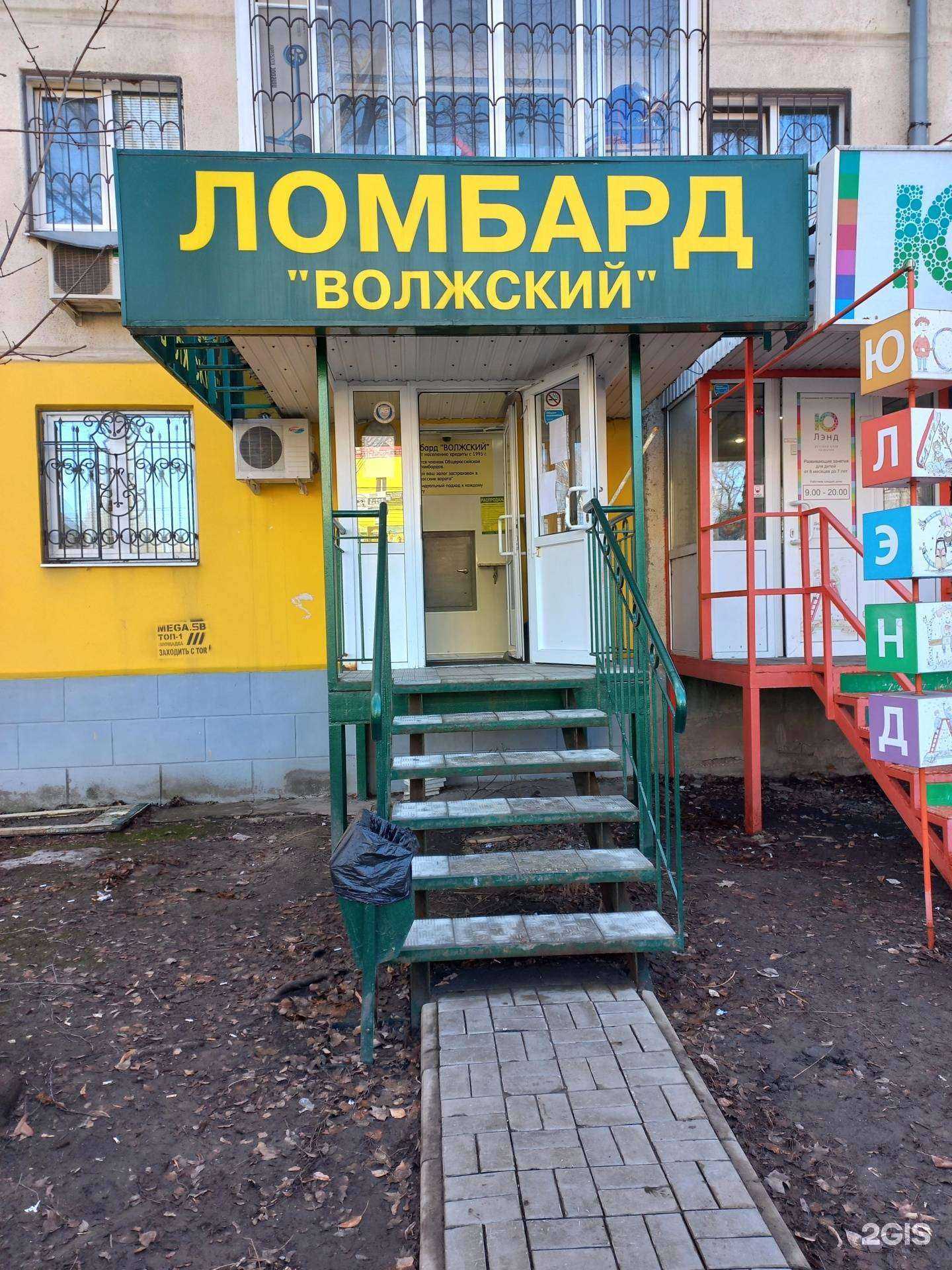 Отзывы на компанию Ломбард Волжский в г. Самара c фото