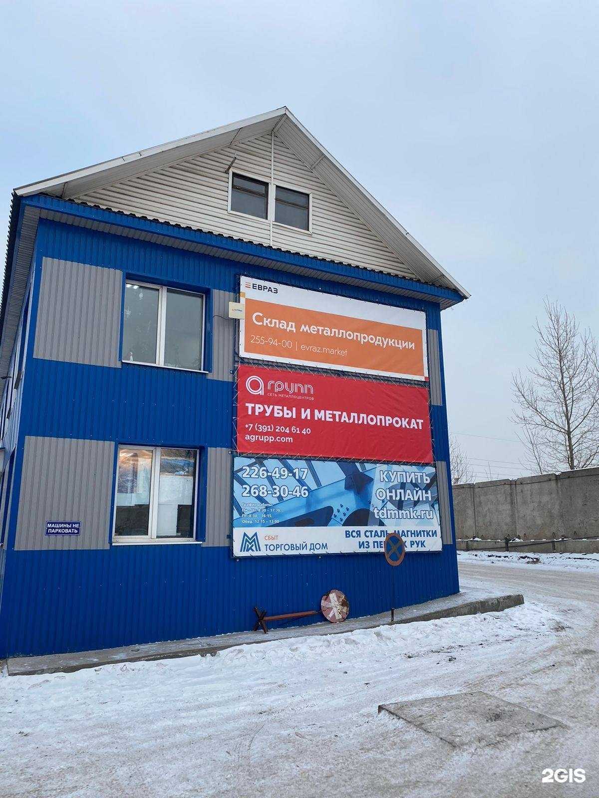 Отзывы на компанию А Групп в Красноярске c фото