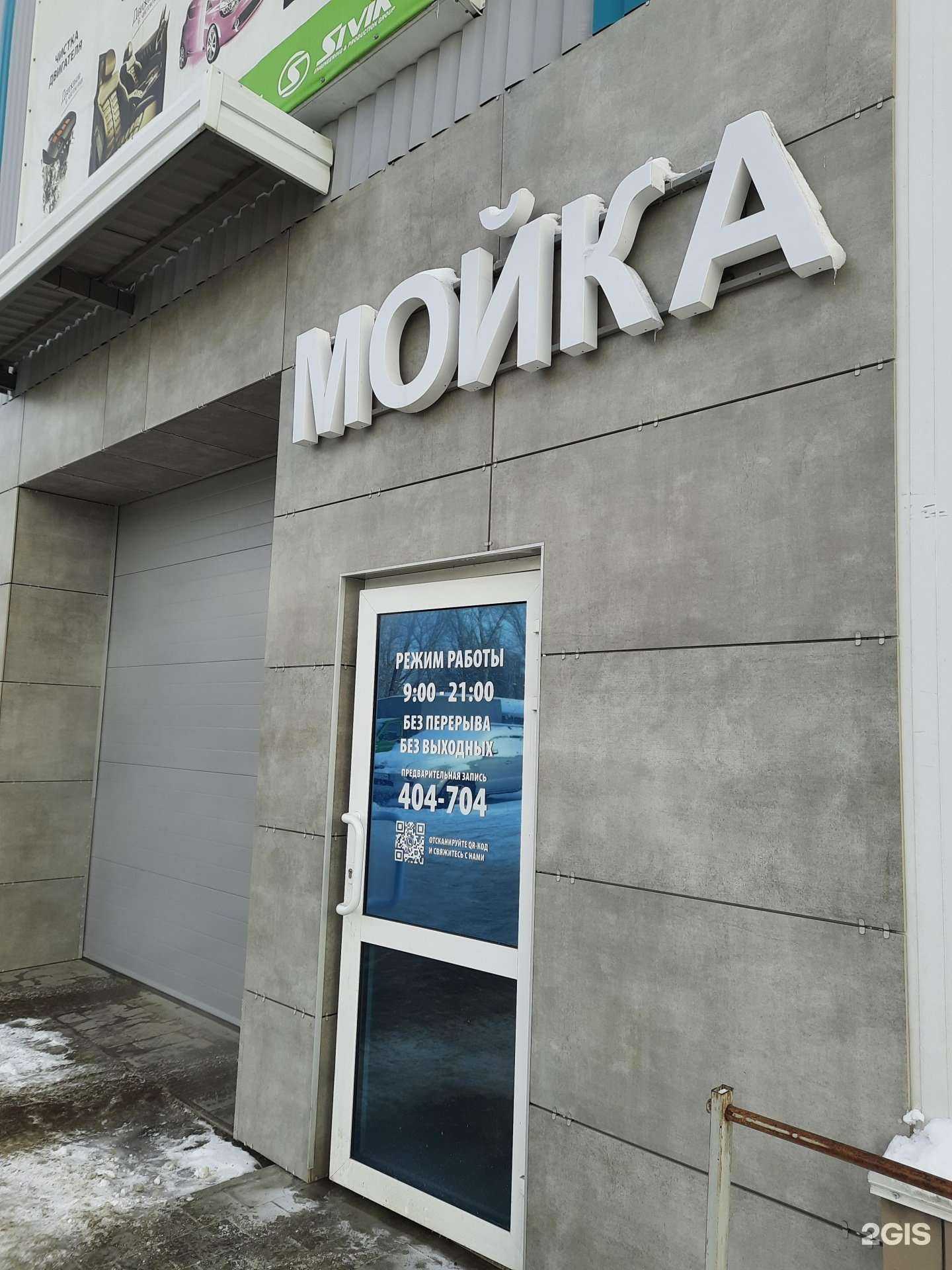 Отзывы на компанию Автомойка в г. Омск c фото