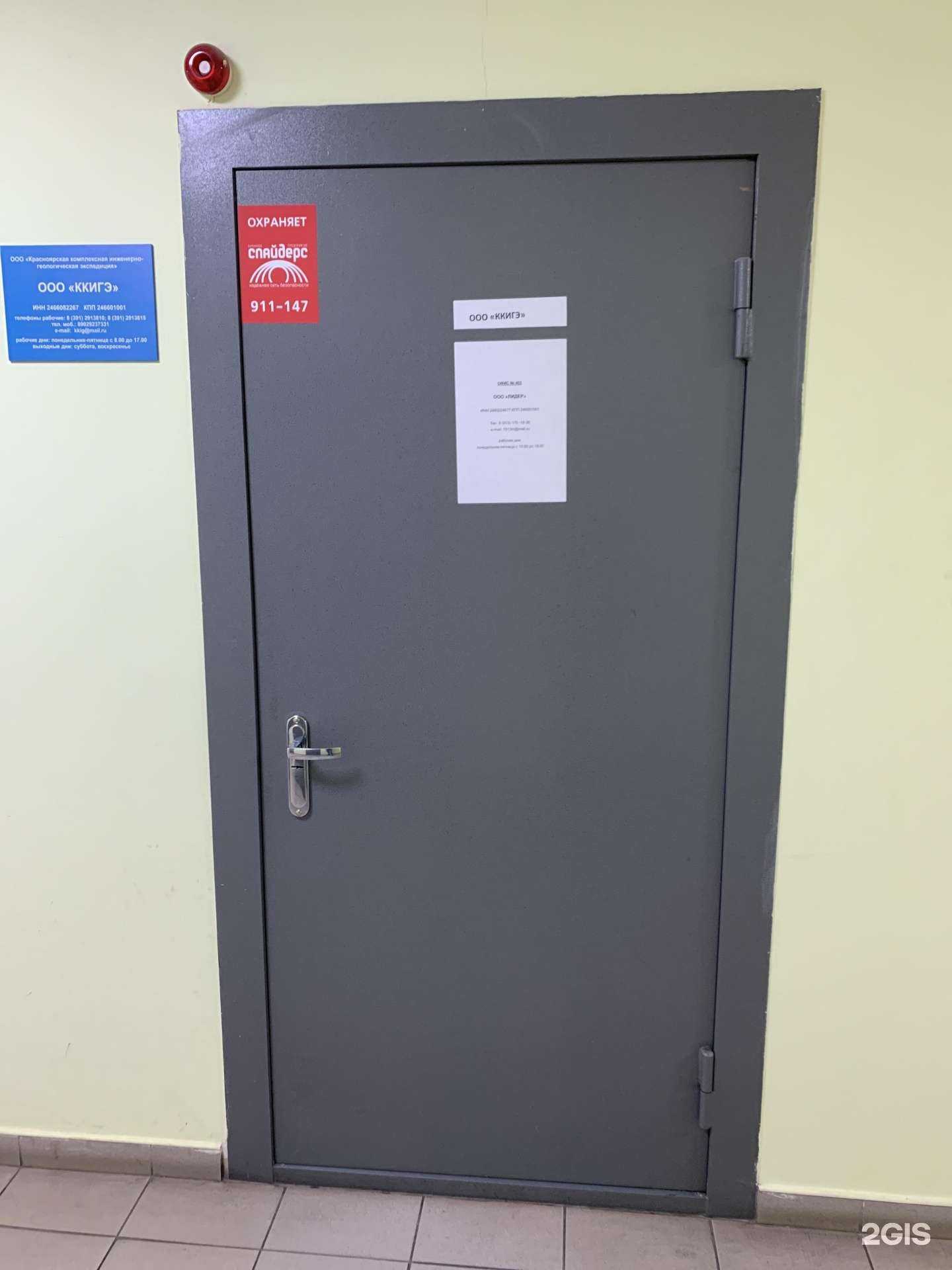 Отзывы на компанию Лидер в г. Красноярск c фото