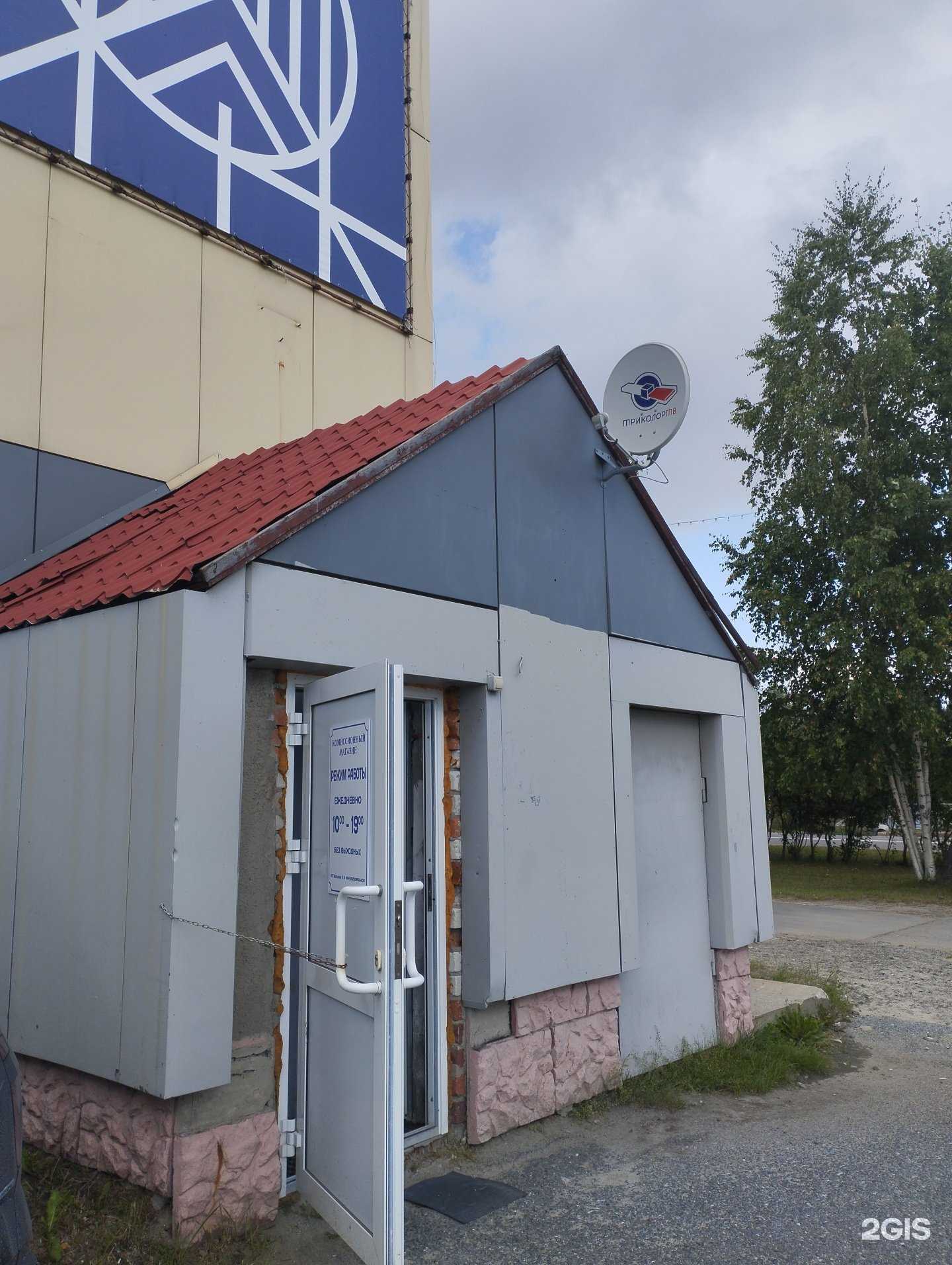 Отзывы на компанию Комиссионный магазин в Ханты-Мансийске c фото