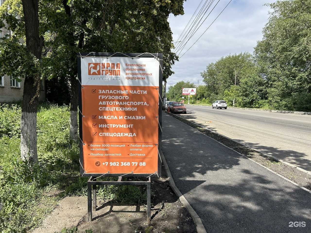 Отзывы на компанию Урал групп в Челябинске c фото