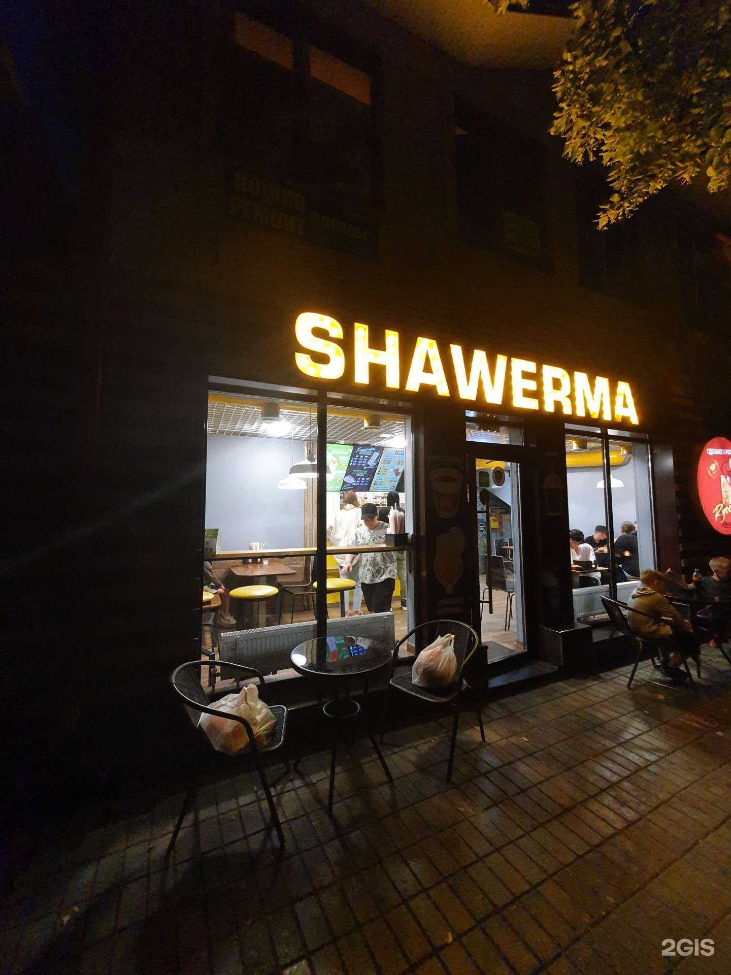 Отзывы на компанию Shawerma в Ессентуках c фото - фотография 2 из 2