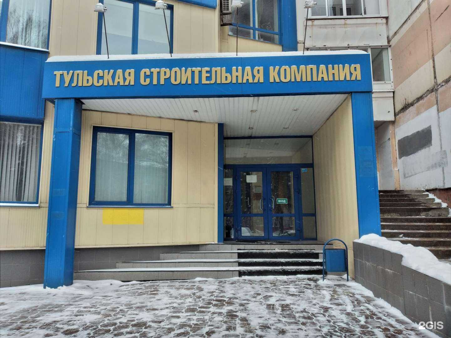 Отзывы на компанию Тульская строительная компания в Туле c фото