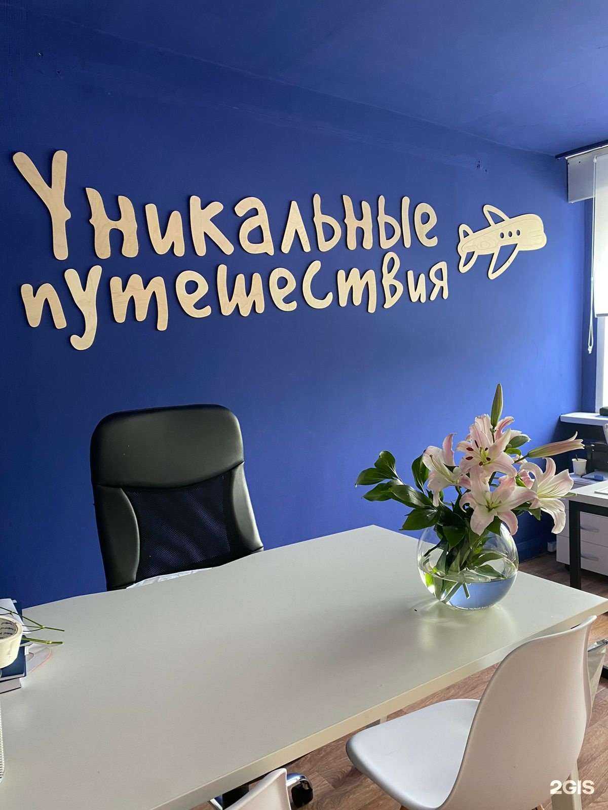 Отзывы на компанию Уникальные путешествия в г. Ульяновск c фото