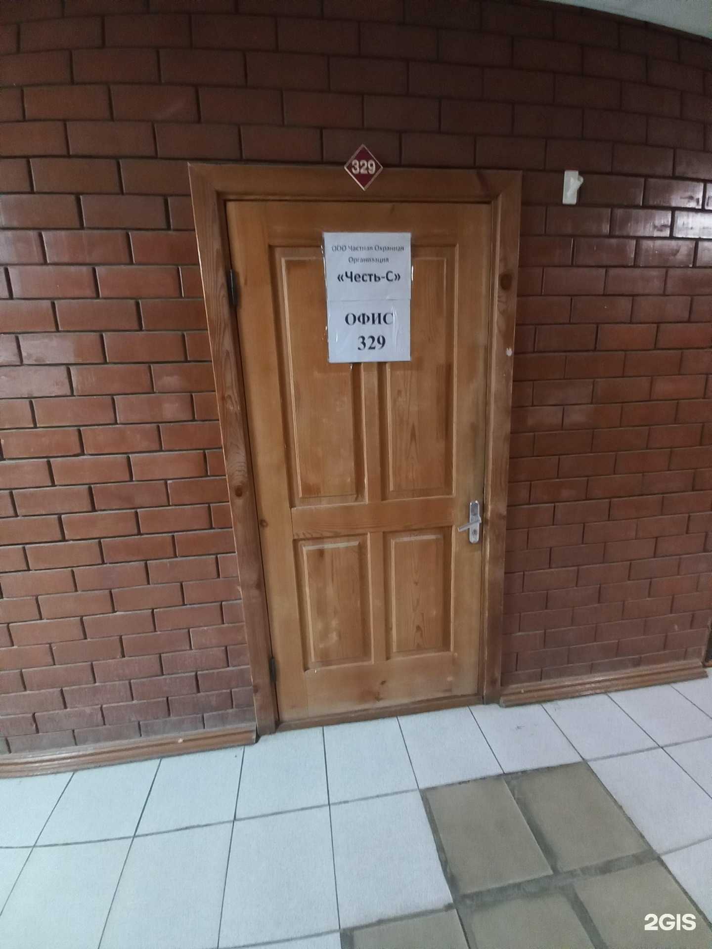 Отзывы на компанию Честь-с в Тольятти c фото