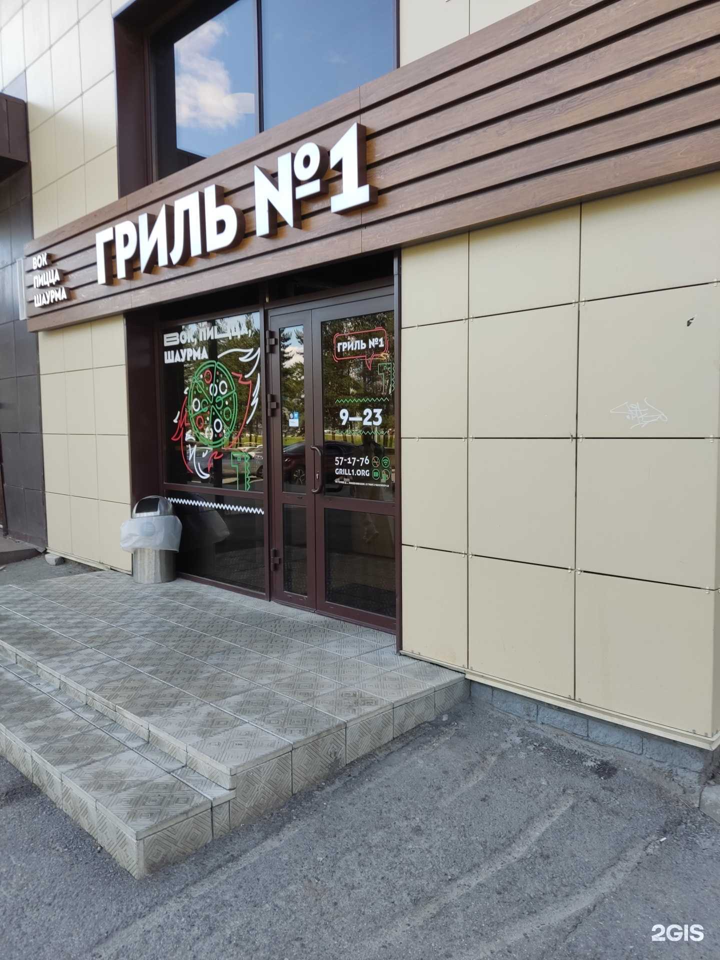 Отзывы на компанию Гриль № 1 в Барнауле c фото