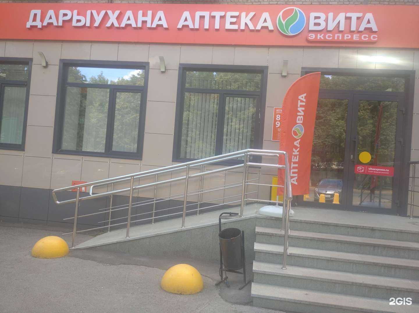 Отзывы на компанию Вита экспресс в Уфе c фото