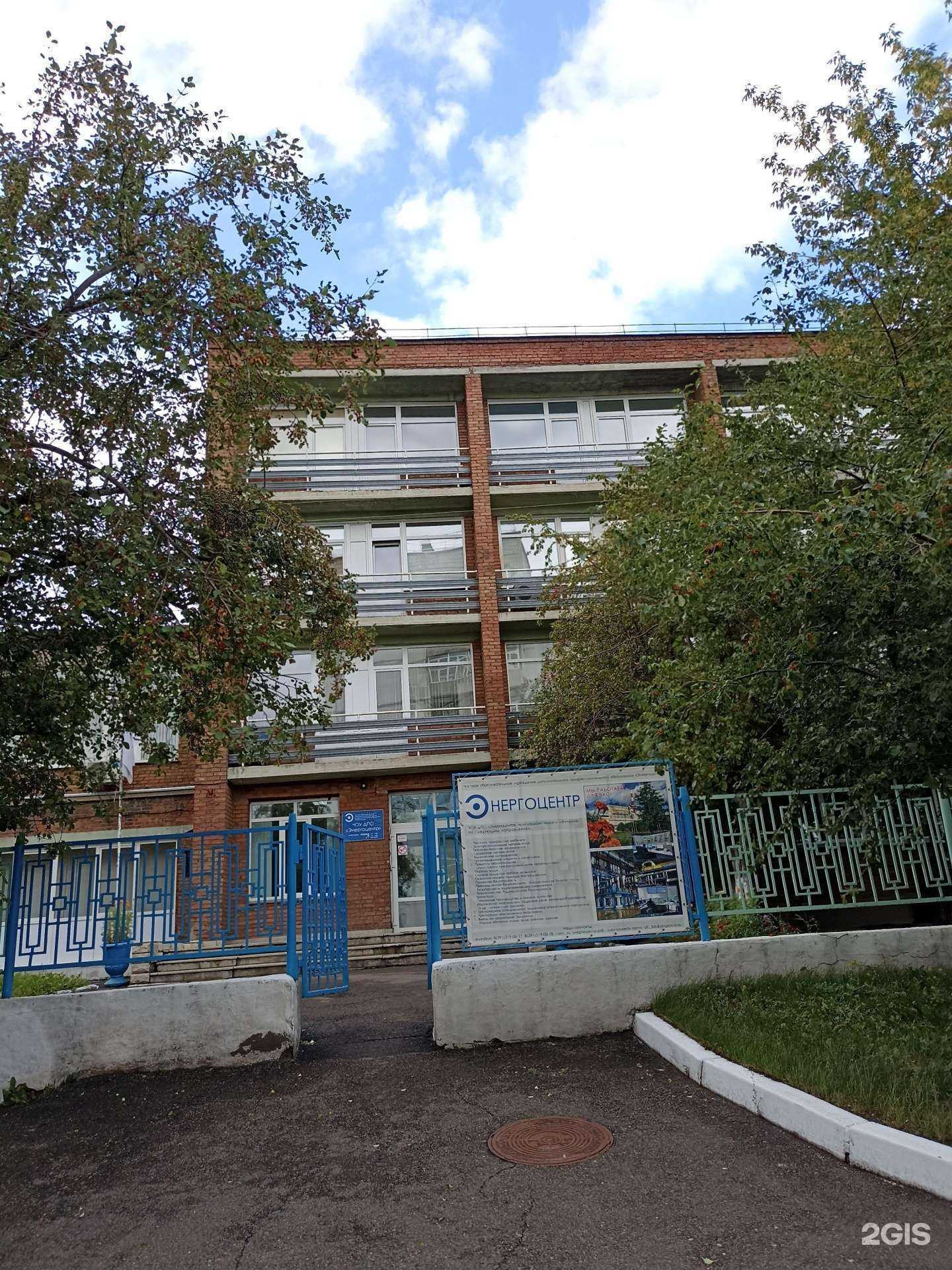 Отзывы на компанию Энергоцентр в Красноярске c фото - фотография 2 из 2