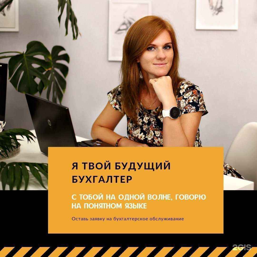 Отзывы на компанию TaxTime в Воронеже c фото