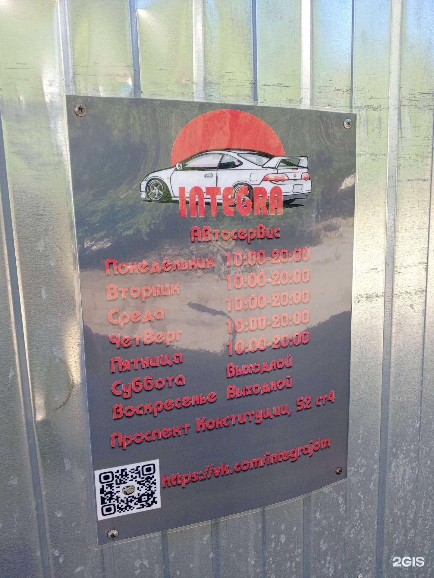 Отзывы на компанию Интегра в Кургане c фото
