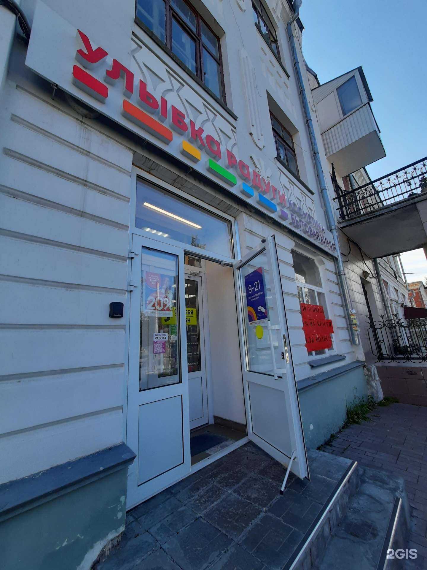 Отзывы на компанию Улыбка радуги в г. Самара c фото