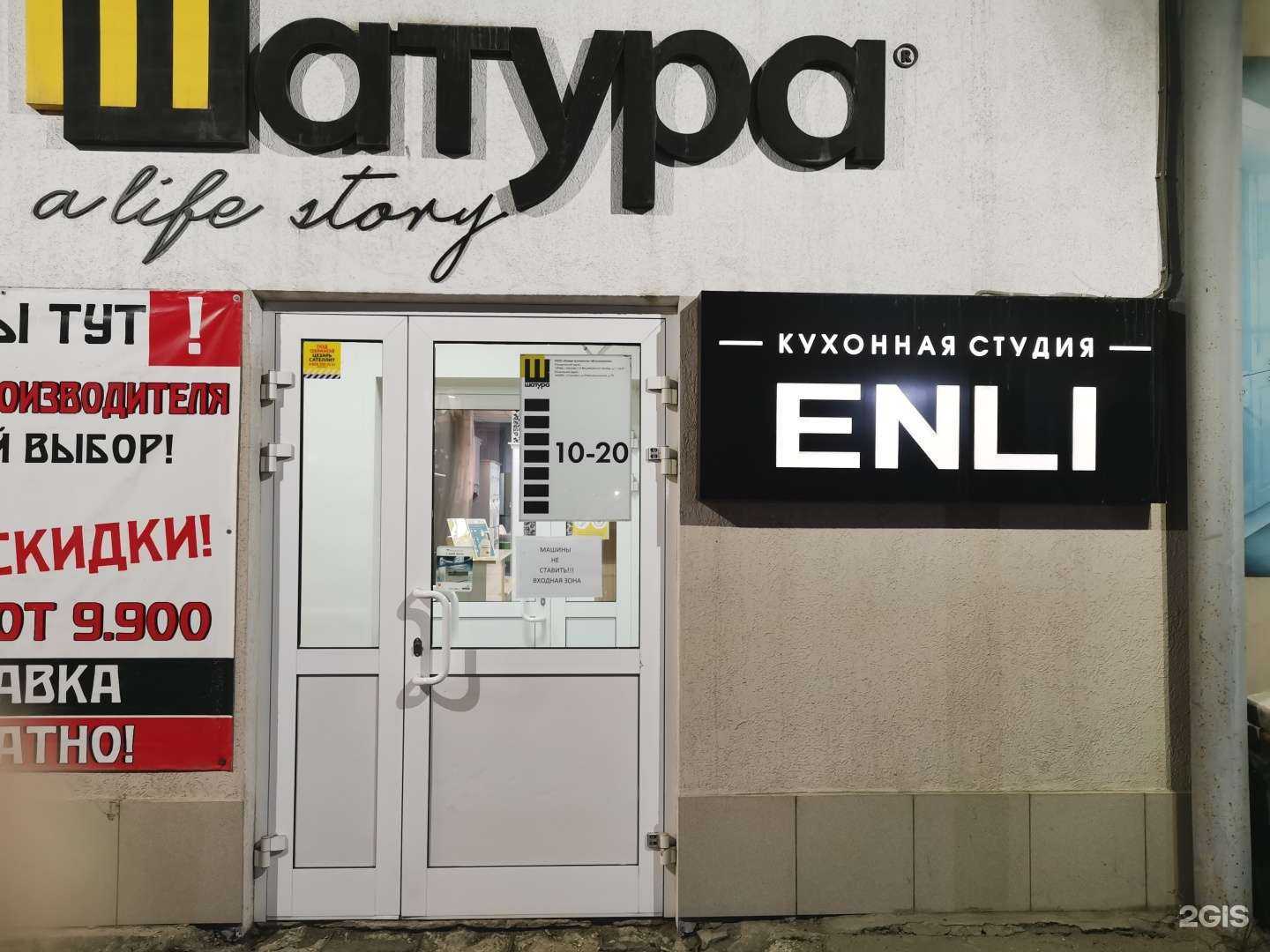 Отзывы на компанию Энли в Самаре c фото