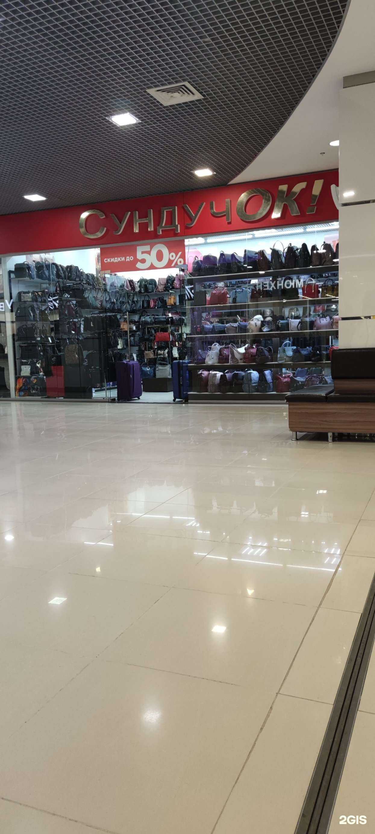 Отзывы на компанию Сундучок в г. Нижневартовск c фото