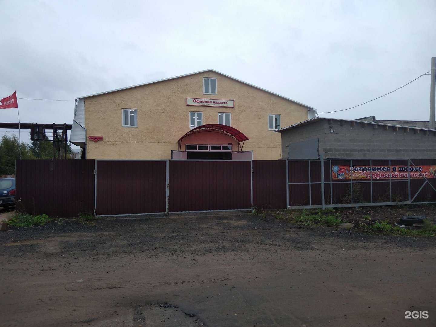 Отзывы на компанию Офисторг в Смоленске c фото