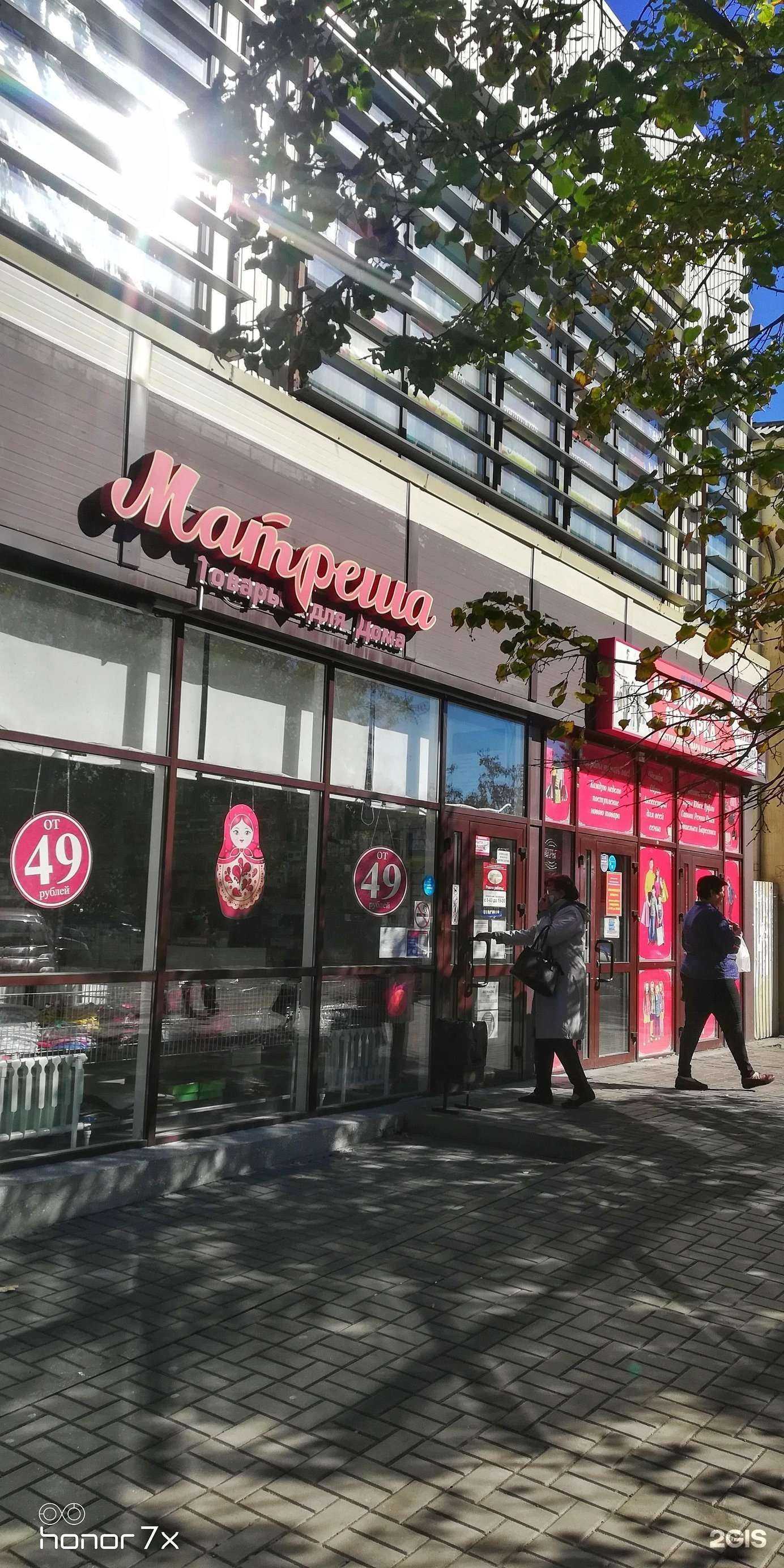 Отзывы на компанию Фикс цена в г. Батайск c фото