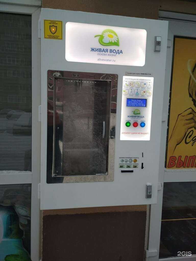 Отзывы на компанию Живая вода в Калининграде c фото