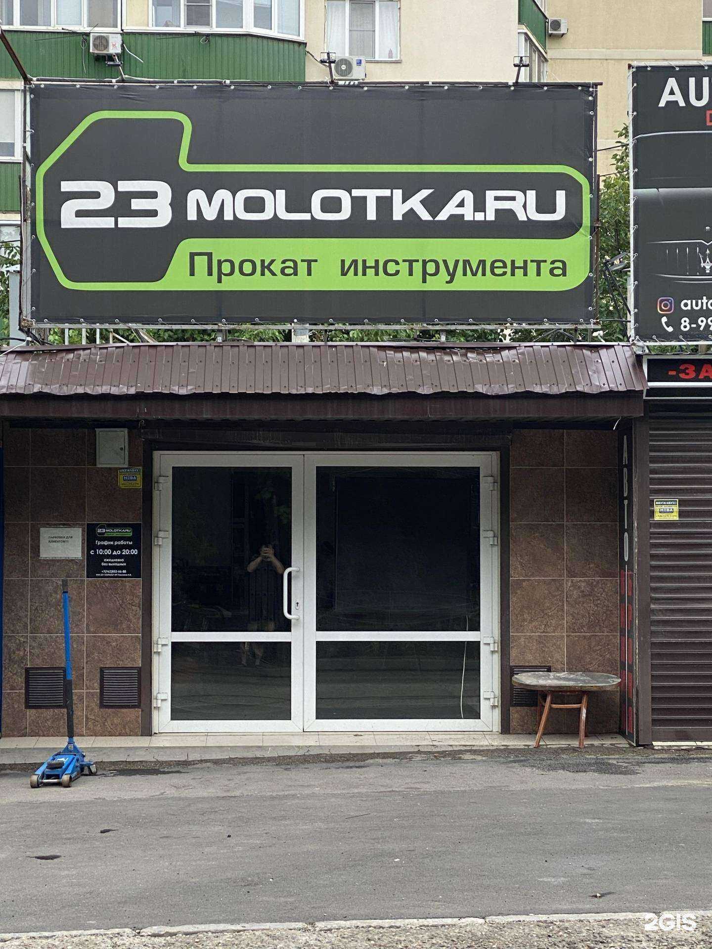 Отзывы на компанию Toolhub в Краснодаре c фото