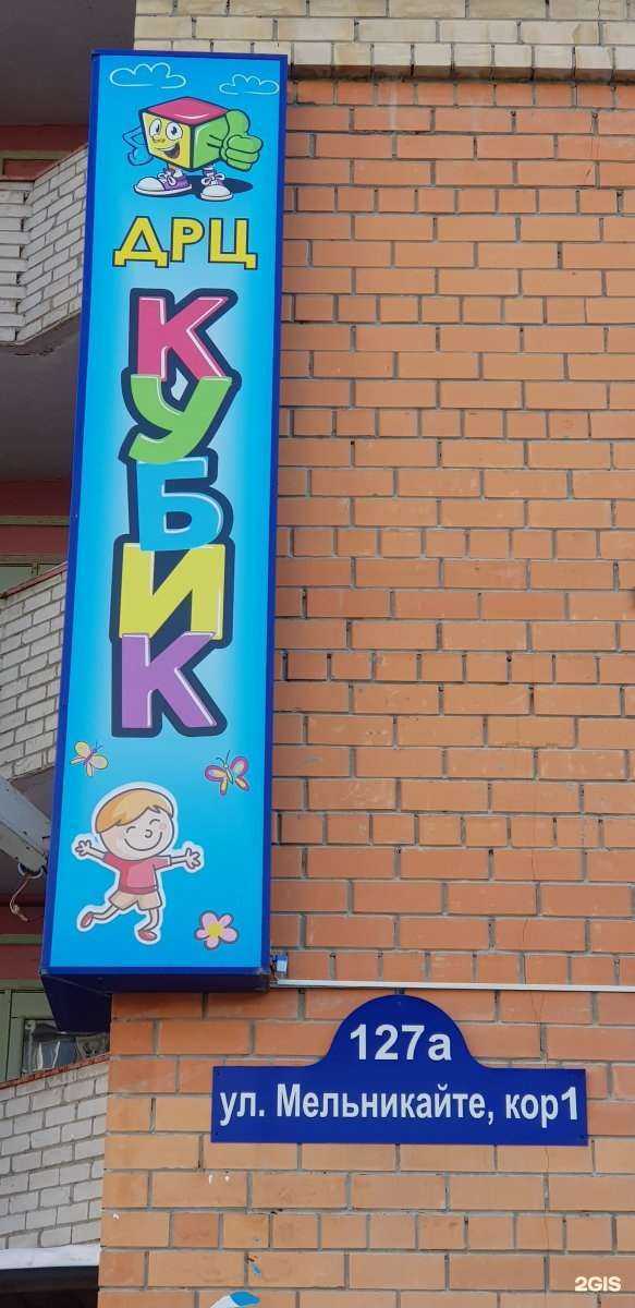 Отзывы на компанию Кубик в Тюмени c фото