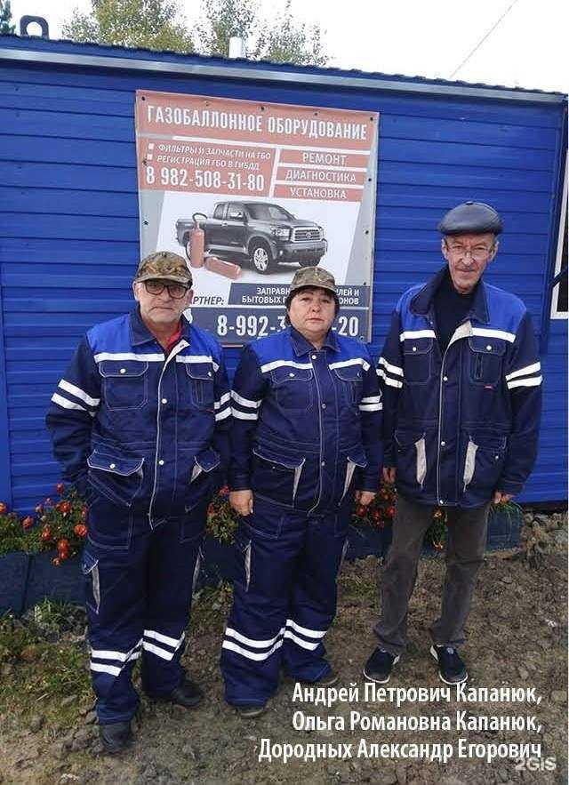 Отзывы на компанию Автогазсервис в Нефтеюганске c фото