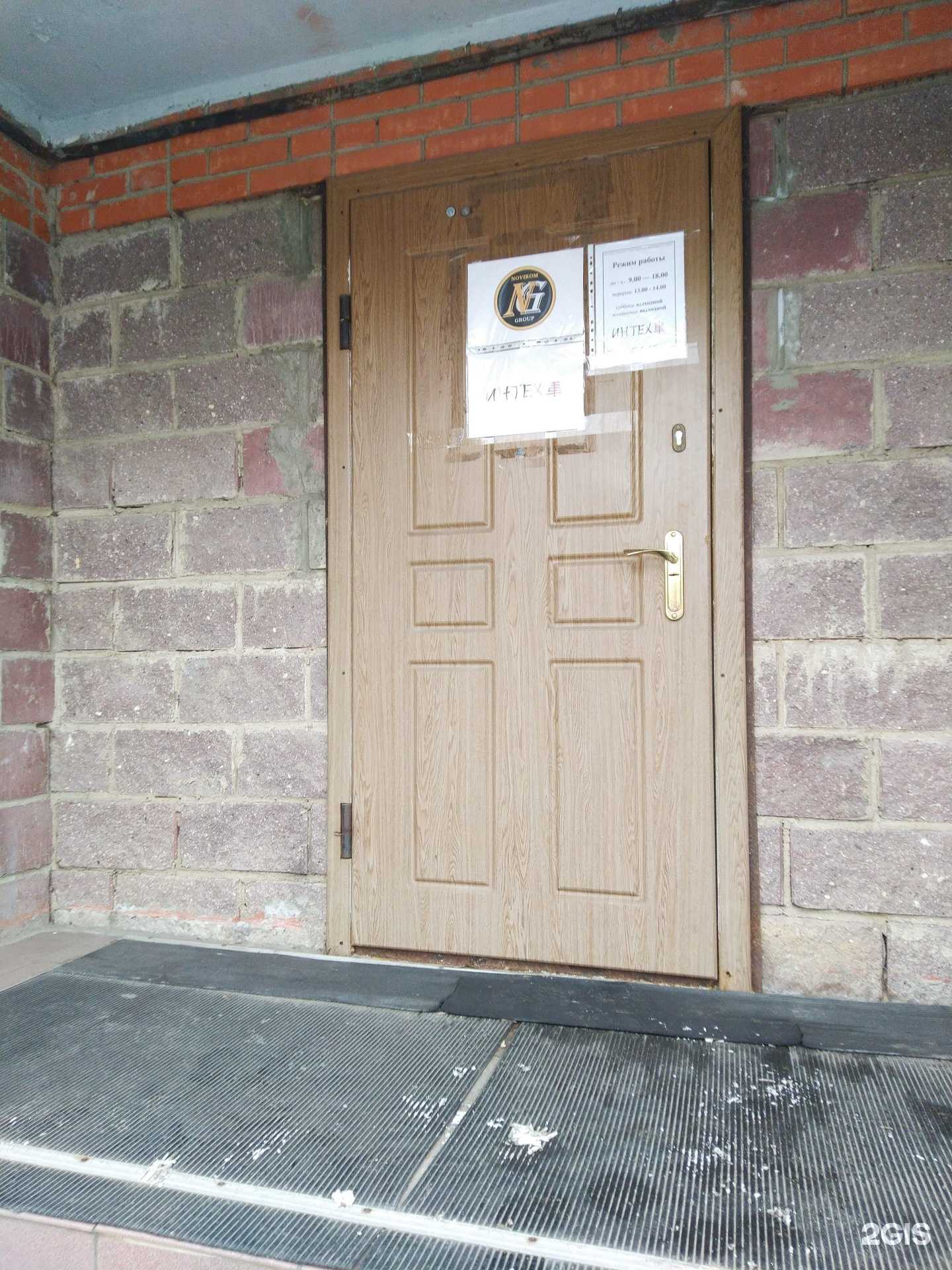 Отзывы на компанию Интех в Туле c фото